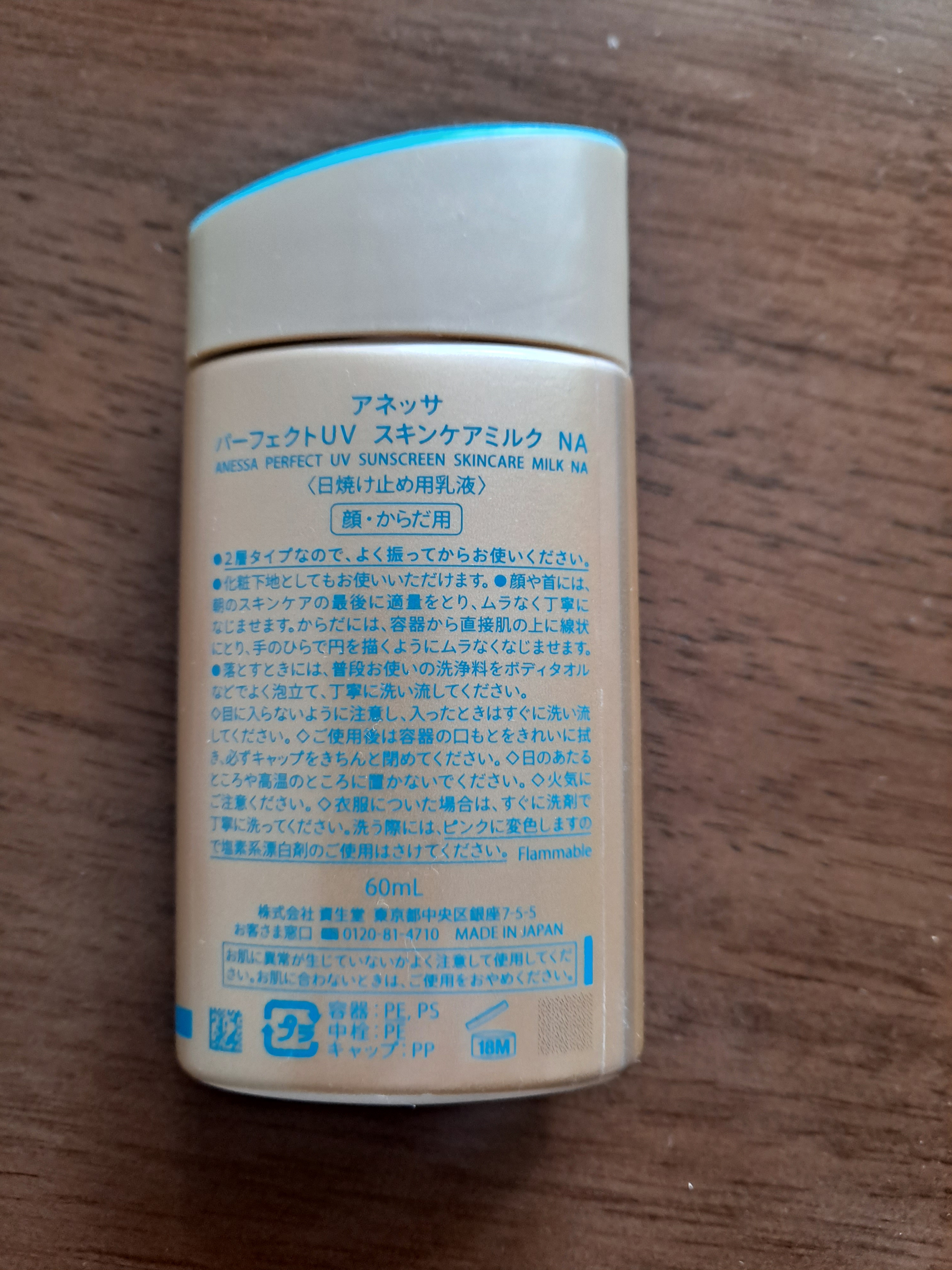安热沙（Anessa）防晒霜小金瓶60ml 安耐晒防晒霜王嘉尔同款 生日礼物男女通用 实拍图