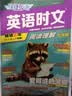 快捷英语时文阅读理解七年级31期【26年最新版】阅读理解完形填空任务型阅读短文填空语法填空初一七年级英语阅读英语阅读理解七年级英语阅读理解初一英语阅读理解 开学季畅销20年 实拍图