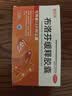 [恒医森]布洛芬缓释胶囊 0.3g*27粒 1盒装 27粒/盒 流感药退烧止疼缓解牙痛偏头痛肌肉痛神经痛痛经止痛药感冒药发烧药 12小时止痛 实拍图