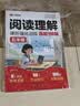 汉知简小学语文阅读理解真题100篇五年级上下册通用阅读理解专项训练技巧讲解考试真题演练彩绘版（全一册) 实拍图