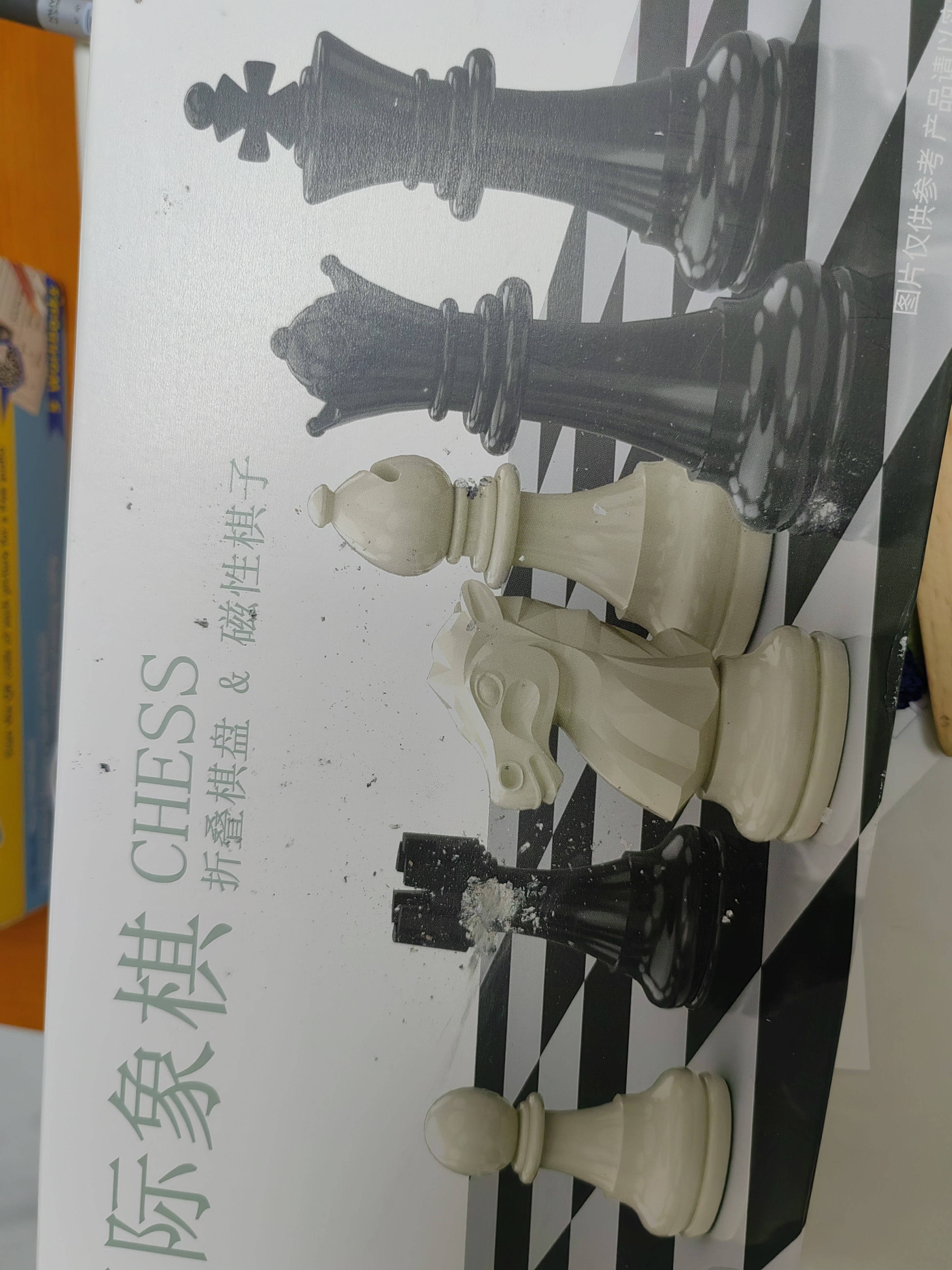 友邦（UB） 国际象棋黑白色磁性可折叠便携培训教学用棋露营(中号) 实拍图