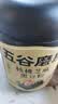 五谷磨房黑芝麻糊五黑粉无糖核桃芝麻黑豆粉代餐粉600g【买3赠搅拌杯】 实拍图