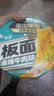 白象【孙颖莎同款】方便面 板面麻辣牛肉板面145g*6桶非油炸泡面速食 实拍图