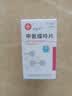 [信谊]甲氨蝶呤片 2.5mg*16片 1盒装 实拍图