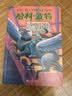 【25周年纪念版】哈利波特与混血王子 25周年纪念版  京东自营 人民文学出版社 初版封面焕新重制 阅读 童书  黑色星期五  实拍图