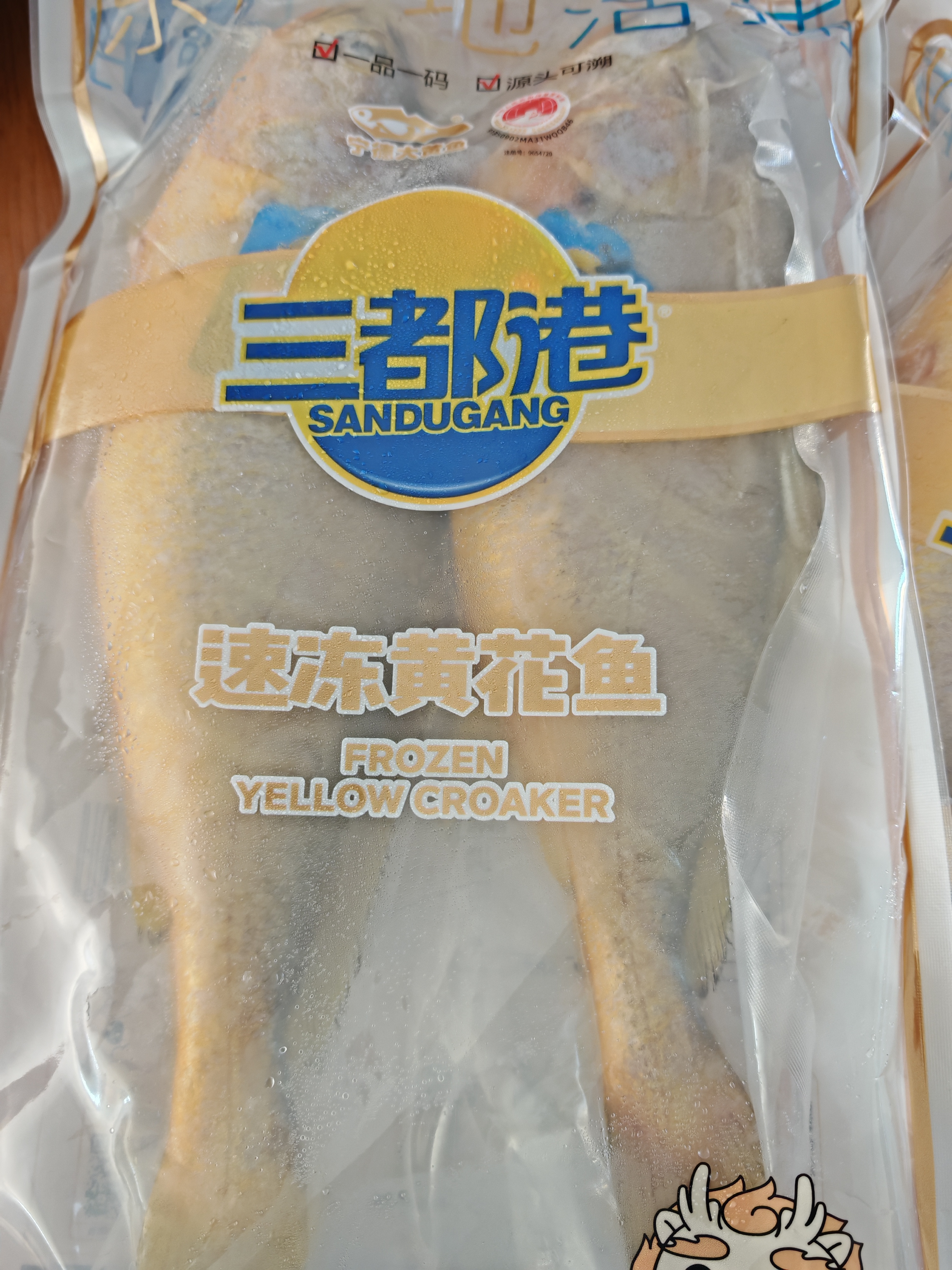 三都港 冷冻黄花鱼700g/2条装 新鲜大黄鱼 深海鱼 生鲜 鱼类 海鲜水产 实拍图