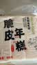 云山半脆皮年糕500g约6根烧烤专用食材宁波特产方便速食夜宵煎炸 实拍图