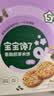 宝宝馋了海苔香脆胚芽米饼43g儿童零食饼干享婴儿辅食谱 实拍图