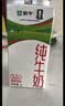 蒙牛全脂纯牛奶1L*6盒 3.2g蛋白 家庭早餐老人儿童奶健身 送礼盒装 实拍图