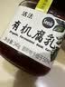 活法有机腐乳340g 食圣无防腐剂红方发酵腐乳即食蘸料佐餐火锅调味酱 实拍图