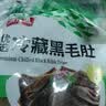 潮夫道冷藏黑毛肚250g 川渝涮火锅食材毛肚牛杂千层肚牛百叶生鲜 实拍图