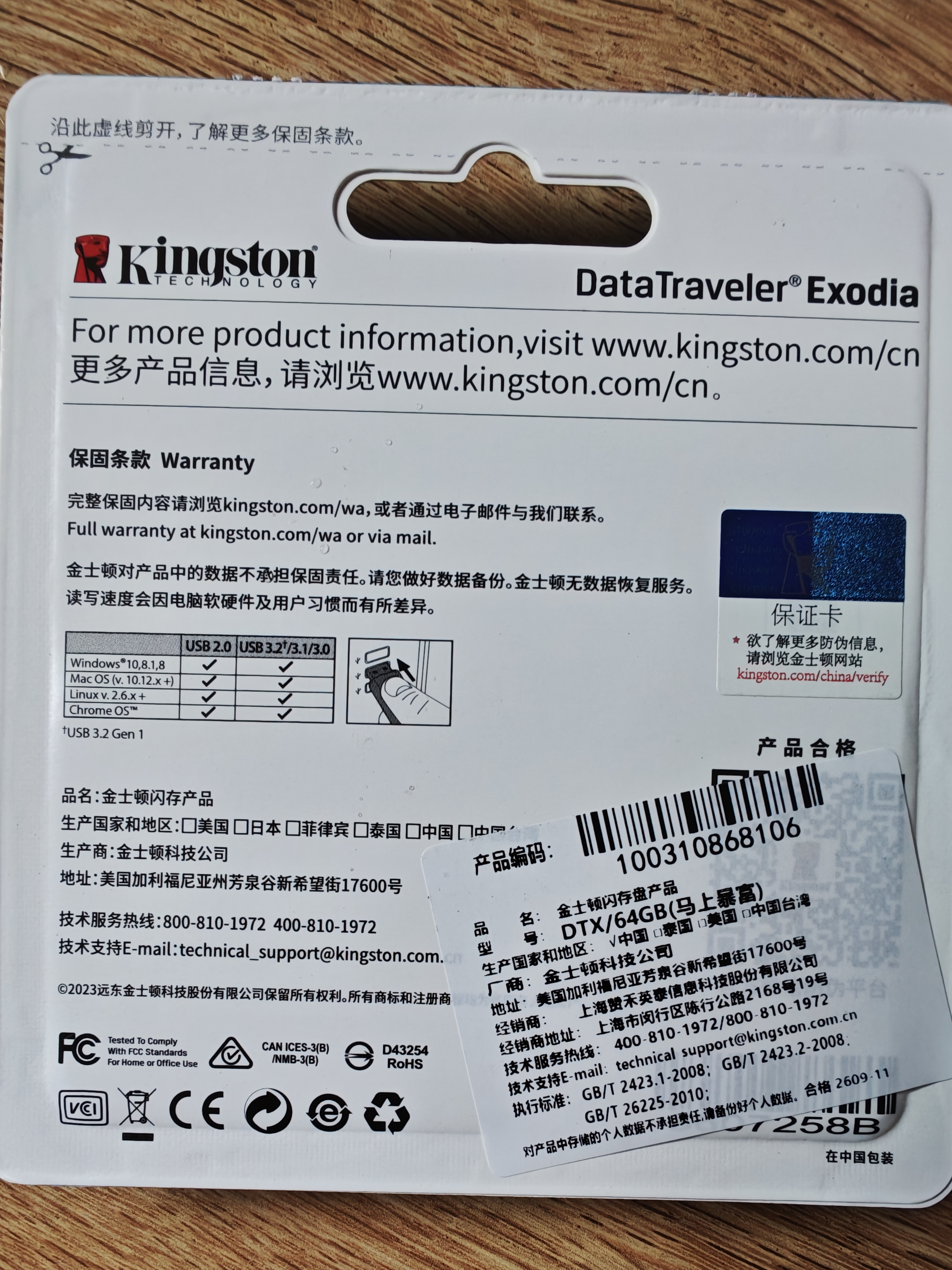 金士顿（Kingston）64GB USB3.2 Gen 1 U盘 DTX 马年限定 马上暴富 印刷款优盘 实拍图