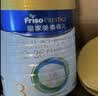 美素佳儿（Friso）皇家幼儿配方奶粉 3段（1-3岁幼儿适用）800g 乳铁蛋白 (新国标) 实拍图