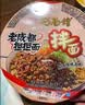 统一巧面馆 老成都担担面 碗面 120g*12碗  整箱装 干拌面方便面泡面 实拍图