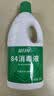 蓝月亮84消毒液1.2kg*4瓶 地板玩具家居衣物消毒水杀菌率99.999% 实拍图