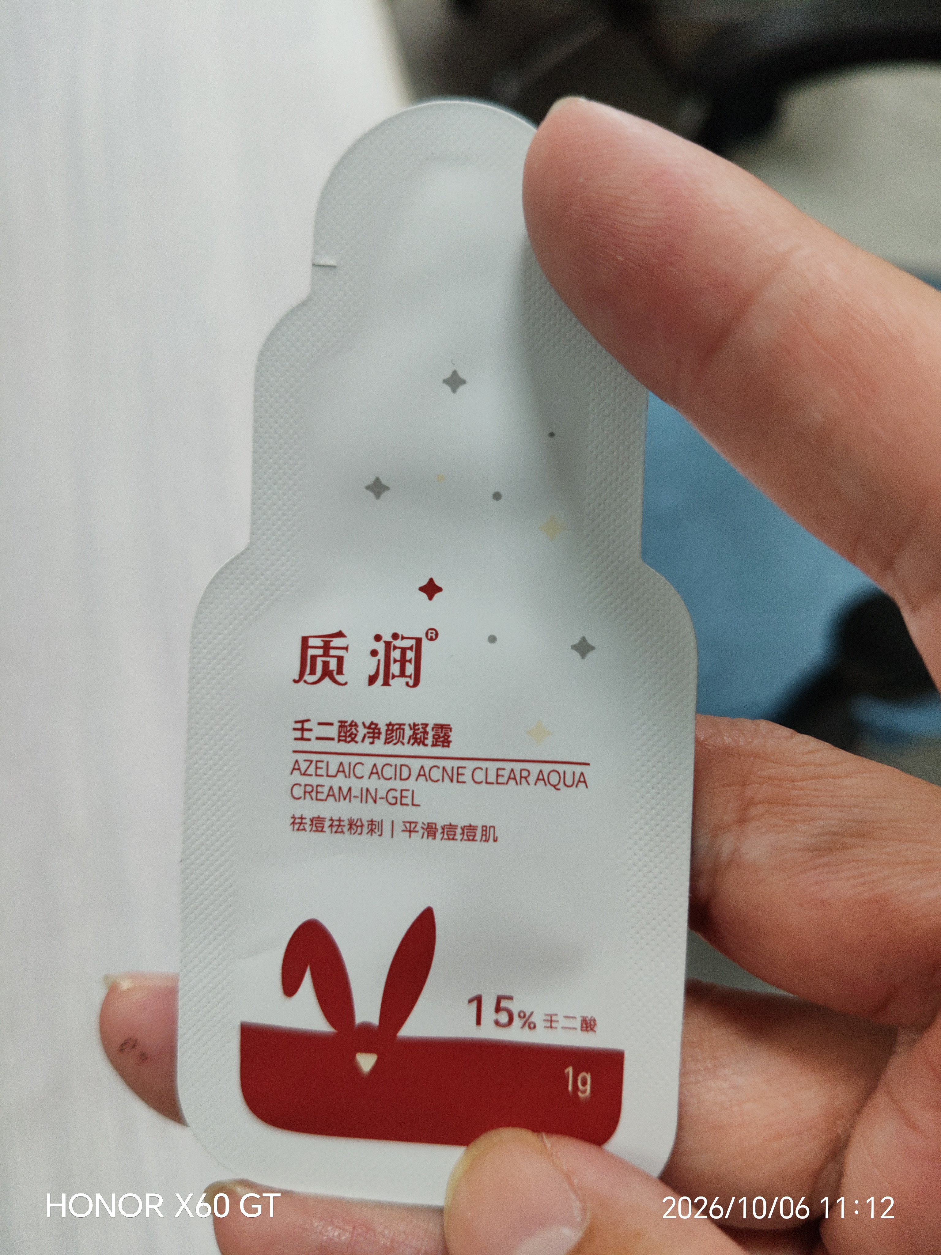 质润壬二酸15%凝胶祛痘印壬二酸乳膏水杨酸药膏去黑头祛痘闭口粉刺 实拍图