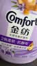 金纺自营衣物调香大师香氛香水柔顺剂薰衣草8斤 防静电除味留香校服 实拍图