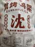克拉古斯沈阳鸡架拌面鸡肉零食熟食特产伴手礼开袋即食卤味下酒菜248g*5 实拍图