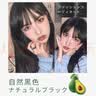 三井（TRI-WELL）染发剂一洗黑不沾头皮植物盖白发自然黑色纯女男士专用染发膏 实拍图