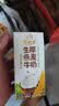 伊利【新鲜日期】谷粒多生椰燕麦牛奶200ml*12盒 礼盒装 实拍图