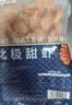 禧美海产北极甜虾500g（65-85只） 实拍图