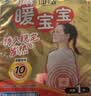 暖宝宝小林制药暖宝宝贴32片自发热暖贴暖宫贴生理期痛经 护腰暖腰贴 实拍图
