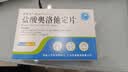 [奥惠达] 盐酸奥洛他定片 5mg*24片 实拍图