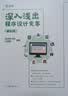 深入浅出程序设计竞赛（基础篇） 实拍图