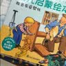 【点读版】德国好宝宝雅各布幼儿成长启蒙绘本全8册 0-3-6岁幼儿早教绘本撕不烂睡前故事习惯培养绘本纸板书翻翻书 小鸡球球豚小蒙点读笔配套书 雅各布幼儿启蒙绘本：全8册 支持小鸡球球/豚小蒙/小猴皮皮 实拍图
