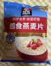 桂格（QUAKER）即食燕麦片1478克 营养早餐 膳食纤维 零添加白砂糖 实拍图