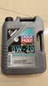 力魔（LIQUI MOLY）德国原装进口 特技 V 0W-20 沃尔沃专用 SP C5 5L 混动车辆适用 实拍图
