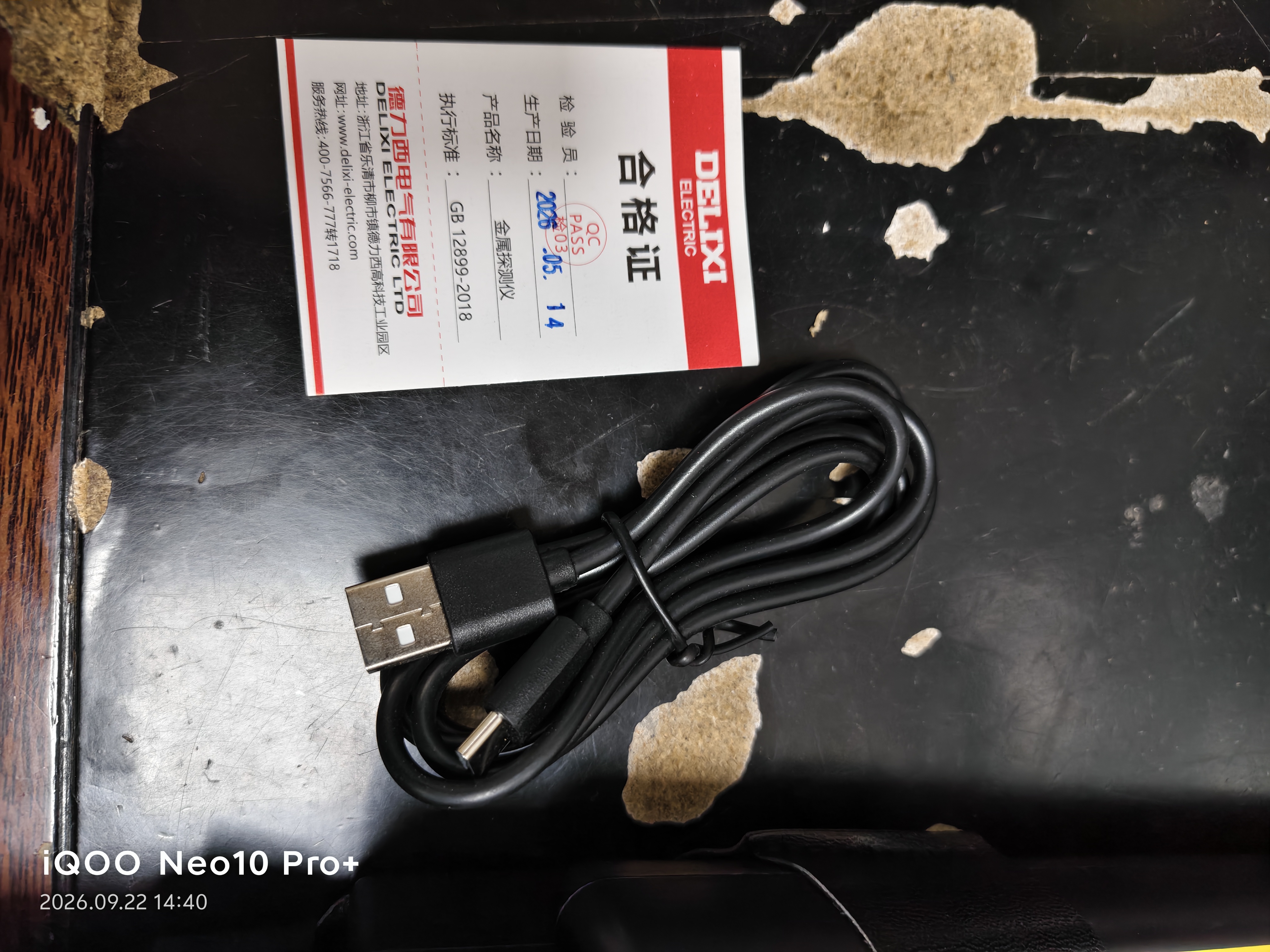 德力西电气金属探测器安检仪手持式手机探测仪考场酒店机场地铁 实拍图