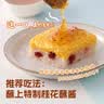 西贝莜面村黄米凉糕340g 内含桂花酱40g甜点面点夜宵儿童早餐半成品中秋送礼 实拍图