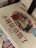 橡树林的故事点读书3册乐乐趣宝宝绘本1-3岁故事书蒙氏早教绘本启蒙认知书大师经典翻翻书儿童读物童书省钱卡 实拍图