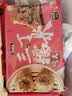 一条狗三丁大烧麦540g 6只 烧卖面点速食生鲜 儿童早餐 速冻半成品 实拍图