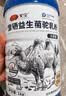 驼宝【复合营养粉】驼宝益生菌骆驼粉无蔗糖中老年儿童青少年成人驼粉 富硒驼乳营养粉1罐*1000g【体验装】 实拍图