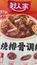 好人家红烧排骨调料150g酱香汁浓下饭一绝红烧肉红烧鱼红烧猪蹄 实拍图