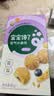 宝宝馋了高钙软芯曲奇儿童零食无添加香精蓝莓味80g 实拍图