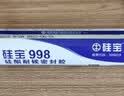 硅宝998中性硅酮耐候密封胶防水透明玻璃胶阳光房建筑 软包装 黑色1条 实拍图