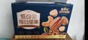 三只松鼠每日坚果750g30袋独立包装腰果开心果干坚果礼盒礼包团购送礼出游 实拍图