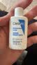 适乐肤（CeraVe）【会员】神经酰胺屏障修护保湿润肤乳30ml(乳液面霜男女适用) 实拍图