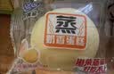 港荣蒸蛋糕淡糖450g小面包蛋糕早餐糕点甜品零食下午茶礼品盒 实拍图