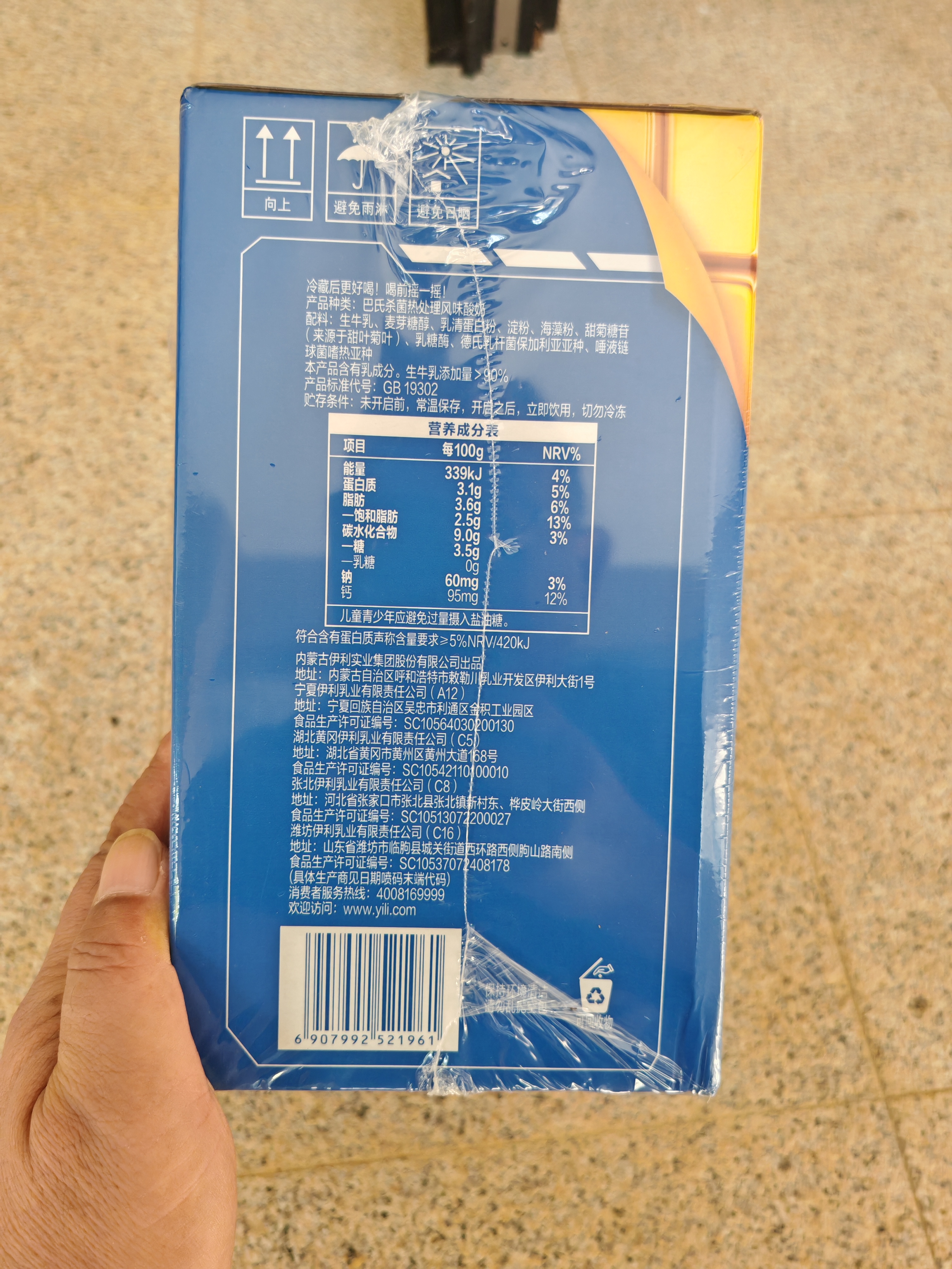 伊利安慕希0蔗糖/0乳糖混发常温酸奶200g*12盒  礼盒装 实拍图