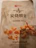 良品铺子炭烧腰果每日坚果零食干果炒货腰果仁小吃120g休闲零食小吃 实拍图
