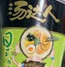 统一汤达人 日式豚骨拉面 杯面 83g*12杯 整箱批发 方便面速食面泡面 实拍图