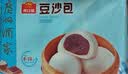 广州酒家早餐食品面点 手抓饼包子饺子烧麦虾饺馒头【任选6袋】生鲜半成品 菌菇三鲜蒸饺368g（16个装） 实拍图