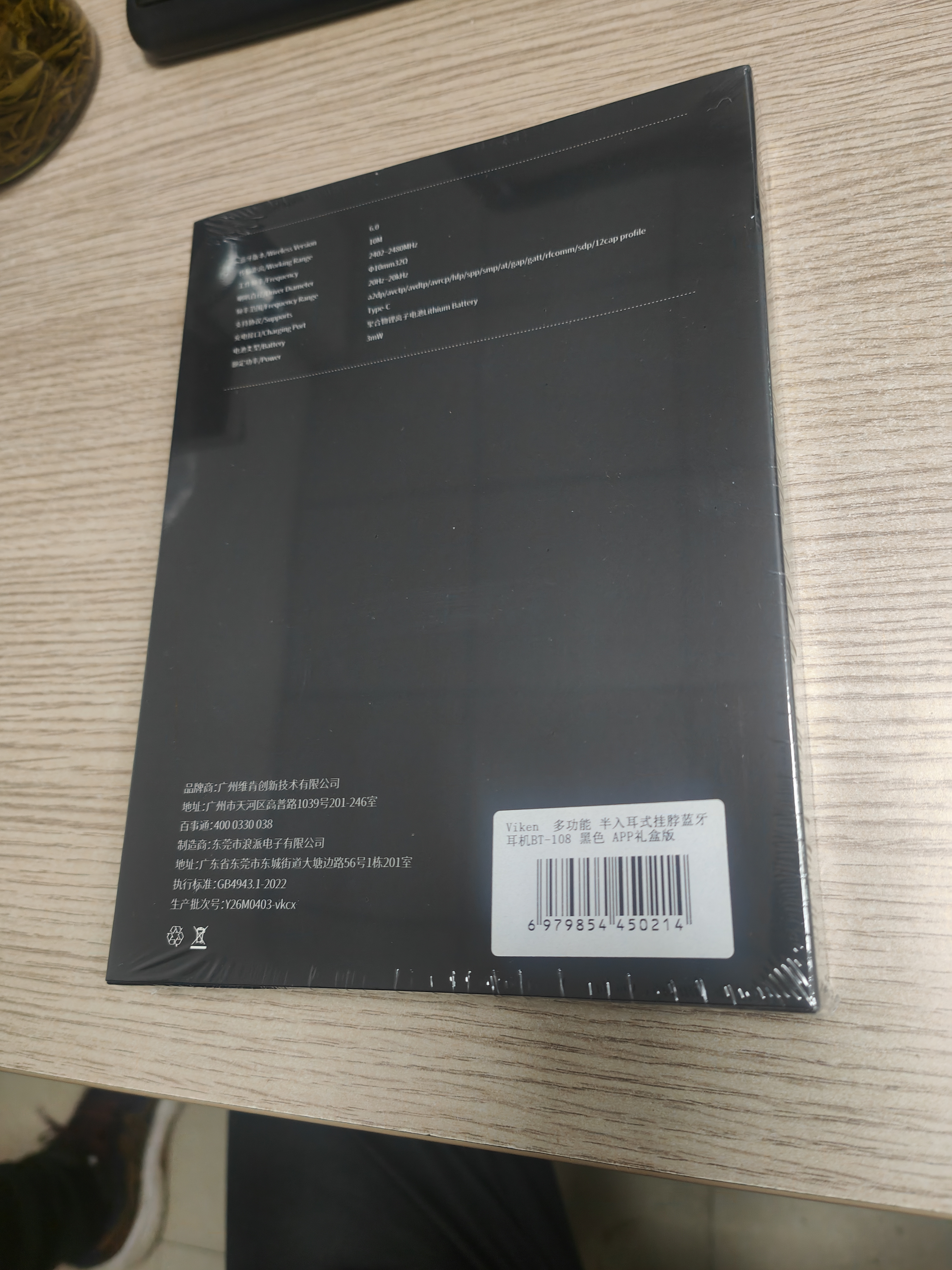 Viken【柏林之声|2026最新款】蓝牙耳机挂脖式无线运动颈挂超长续航大容量防水降噪适用苹果小米OPPO 实拍图