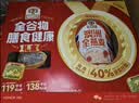 穗格氏（SHEGURZ）即食燕麦片黑麦健康礼盒2000g 无添加蔗糖中秋节礼盒营养早餐谷物 实拍图