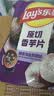 乐事（Lay's）香芋片 醇香海盐黑椒味 60克 膨化食品 实拍图