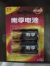 南孚2号碱性电池2粒 大号电池 适用于收音机/遥控器/手电筒/玩具/热水器等 LR14-2B（单件包邮） 实拍图